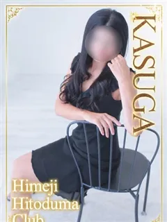 かすがの紹介写真