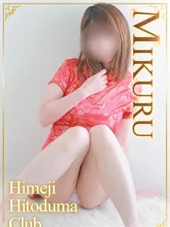 みくるの紹介写真