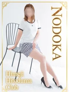 のどかの紹介写真