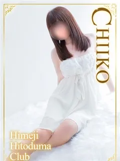 ちいこの紹介写真