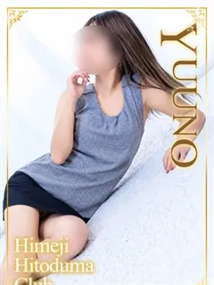 ゆうのの紹介写真