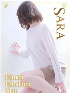 さらの紹介写真