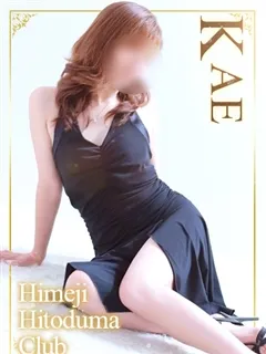 かえの紹介写真の紹介写真