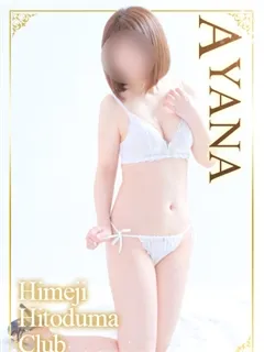 あやなの紹介写真