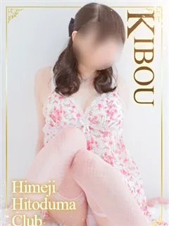 きぼうの紹介写真