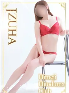 いずは/38歳 - (姫路人妻クラブ)