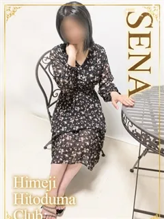せなの紹介写真