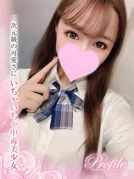 きよのの写真1枚目