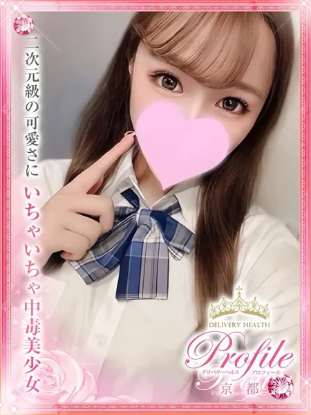 きよのの写真1枚目