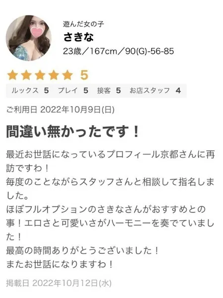 さきなの写真4枚目