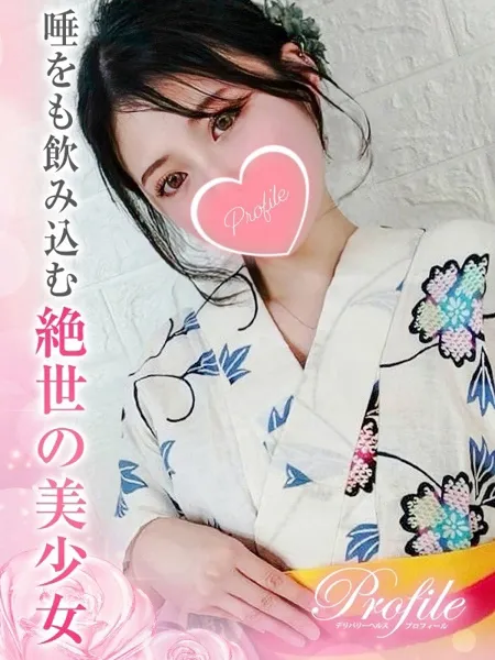 まりんの写真2枚目