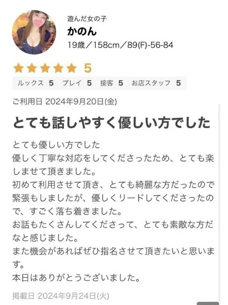 かのんの写真5枚目