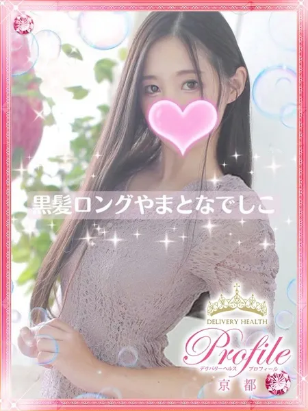 みこの写真1枚目