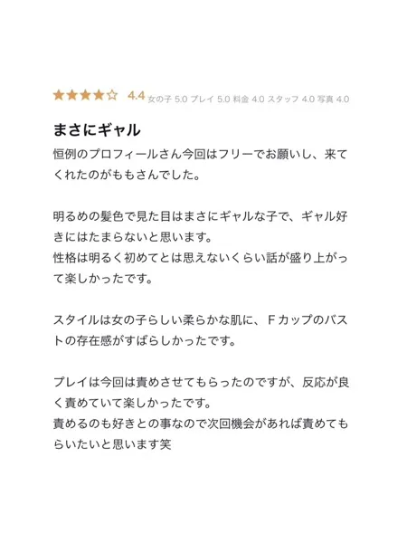 ももの写真5枚目