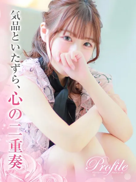 ゆりの写真1枚目