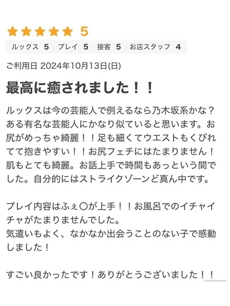 さくらの写真5枚目