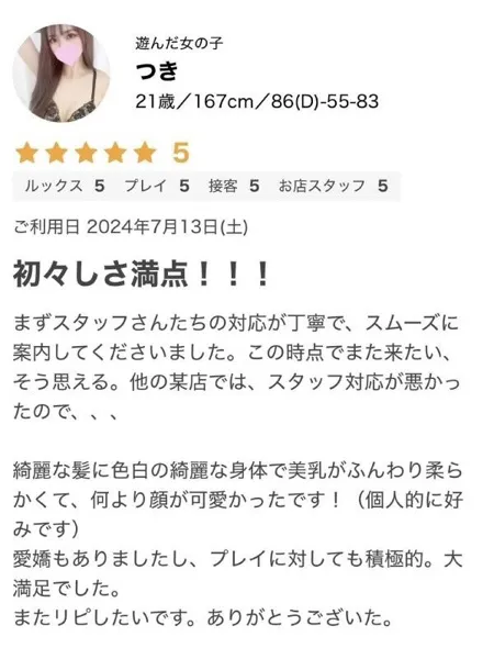 つきの写真5枚目