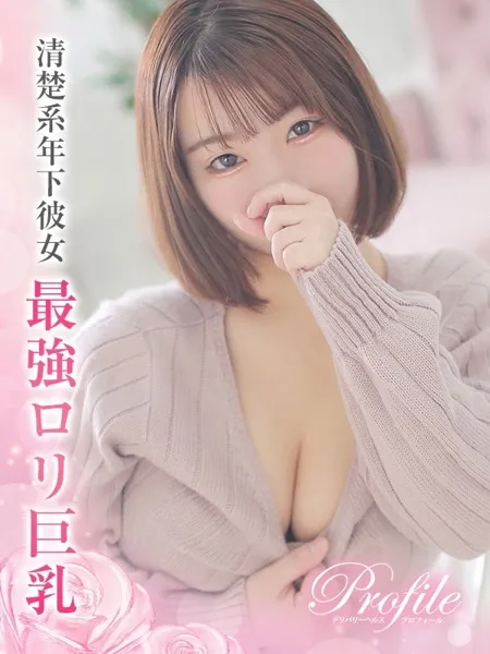 ひなたの写真1枚目