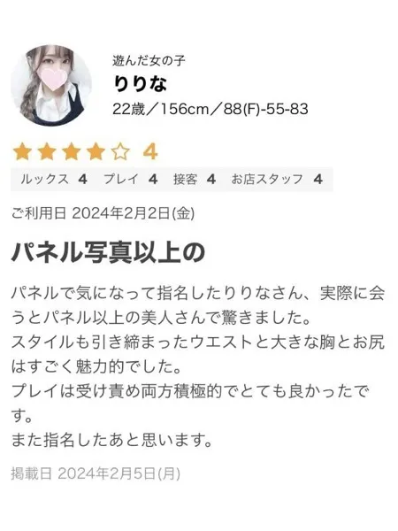 りりなの写真5枚目