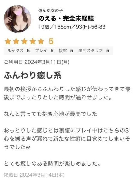 のえるの写真5枚目