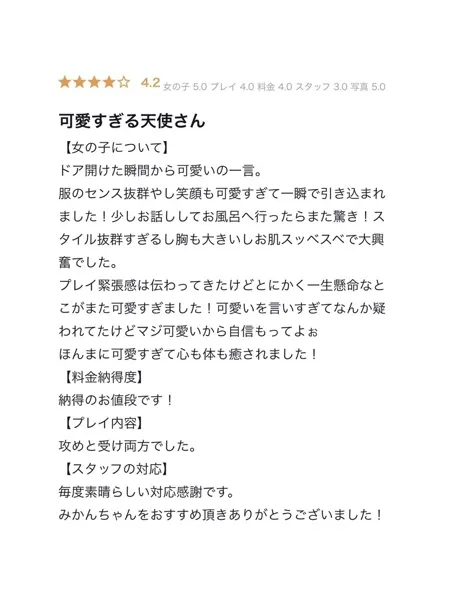 みかんの写真5枚目