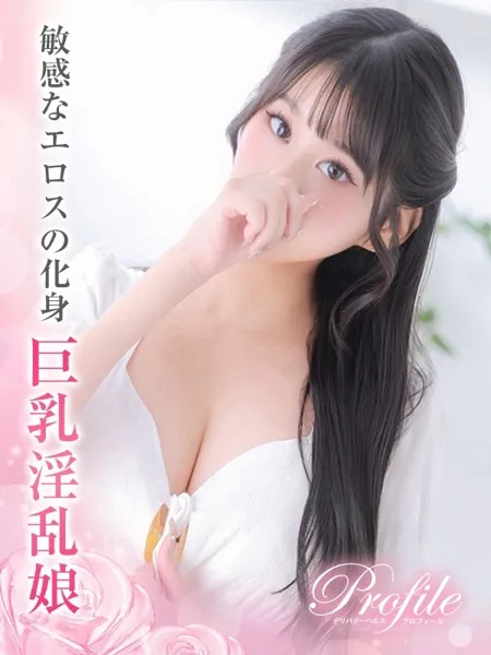 みあの写真2枚目