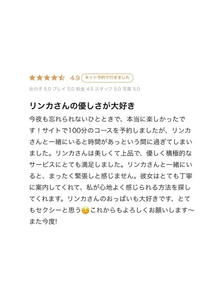 りんかの写真5枚目