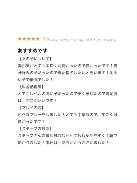 さくかの写真2枚目