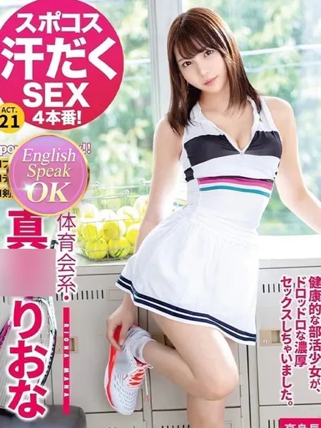 真◯りおなの写真1枚目