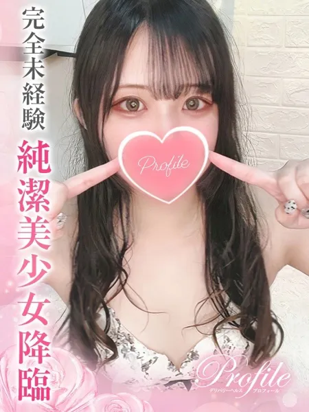 はるひの写真1枚目