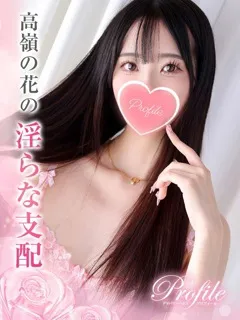 りみ/20歳 - (プロフィール)