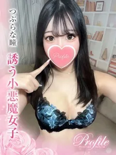 さほ/プロフィールのサムネイル