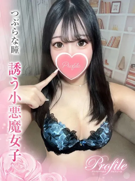 さほの写真1枚目