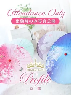 すい/20歳 - (プロフィール)