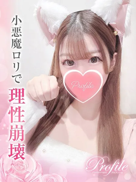 てぃなの写真1枚目