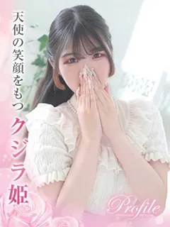 ちあき/19歳 - (プロフィール)