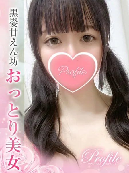 ひなみの写真1枚目