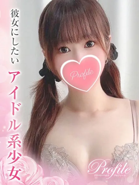 りあらの写真1枚目