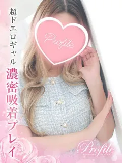 らら/プロフィールのサムネイル