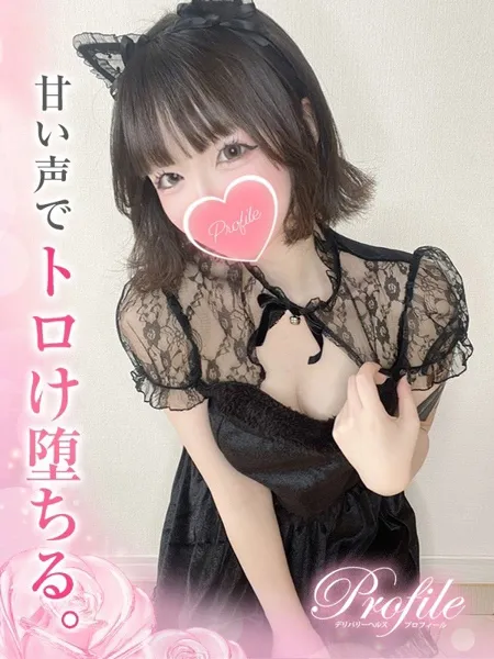 このはの写真1枚目