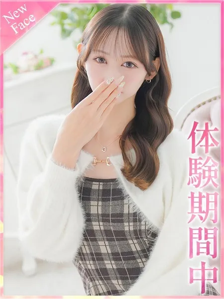 あいなの写真1枚目