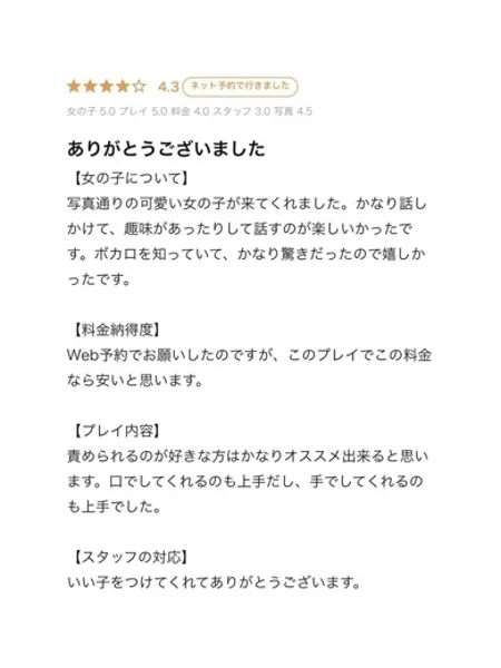 もかの写真5枚目