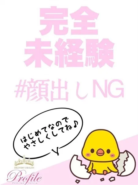 ふみのの写真1枚目