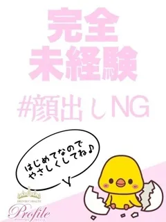 かりな/19歳 - (プロフィール)