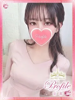 あいら/21歳 - (プロフィール)