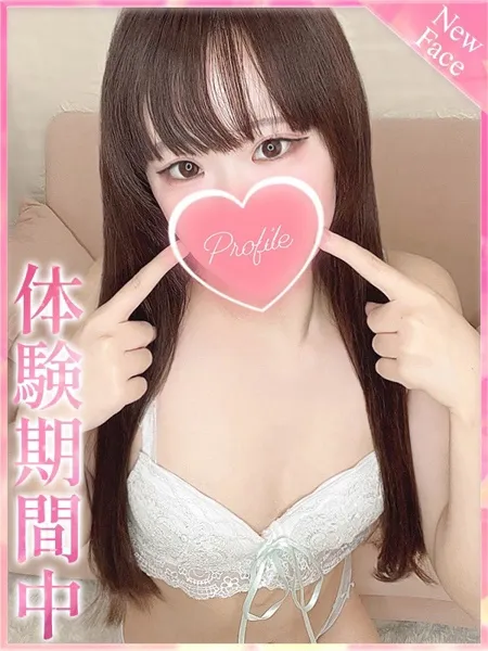 ひなの写真1枚目