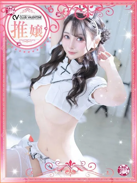 あみの写真1枚目