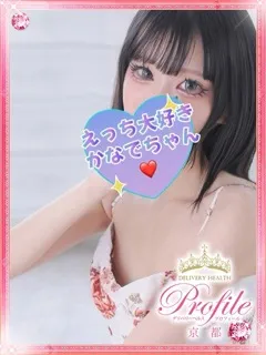 かなでの紹介写真の紹介写真