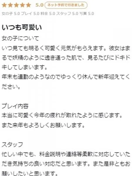 ゆなの写真5枚目