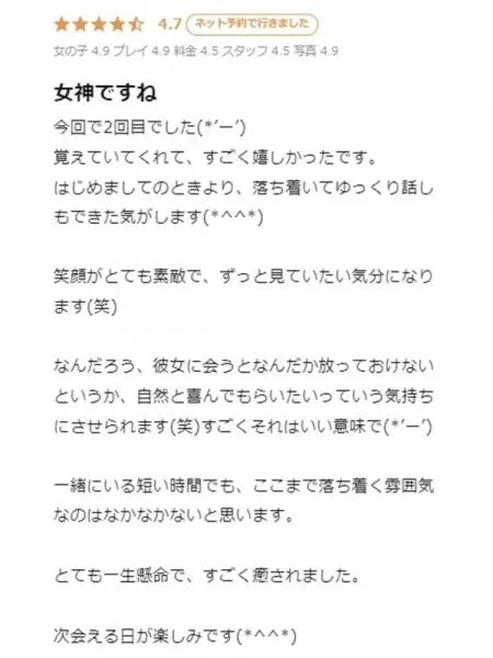 きほの写真4枚目